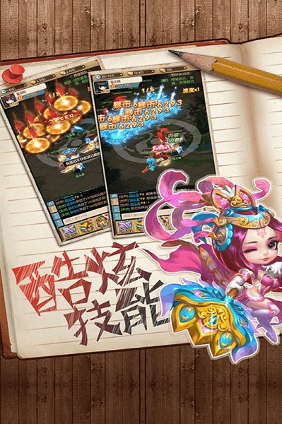 乐蜀三国无限银两元宝版 游戏截图